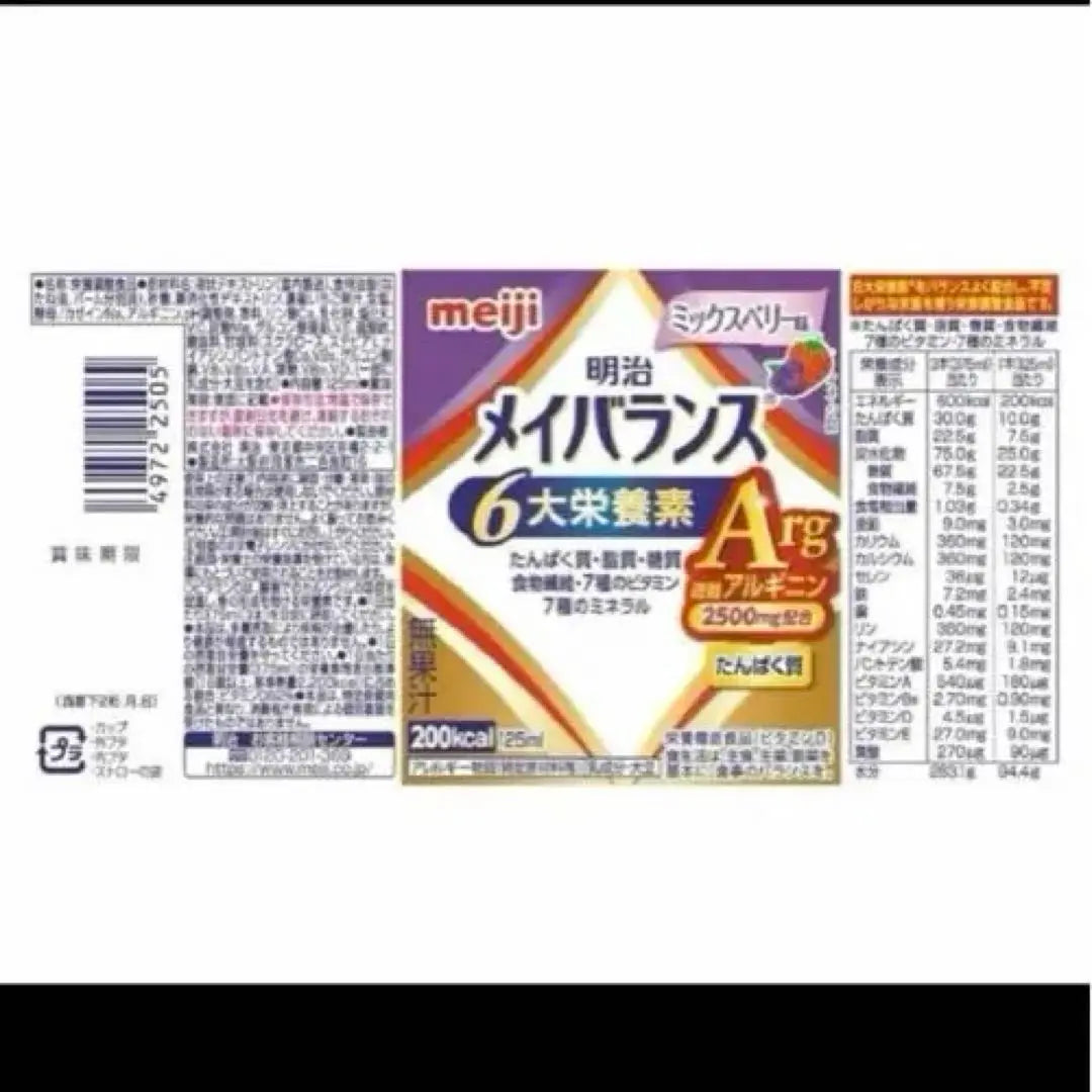 Meiji May Balance Arg Cup Sabor a frutos del bosque 125 ml