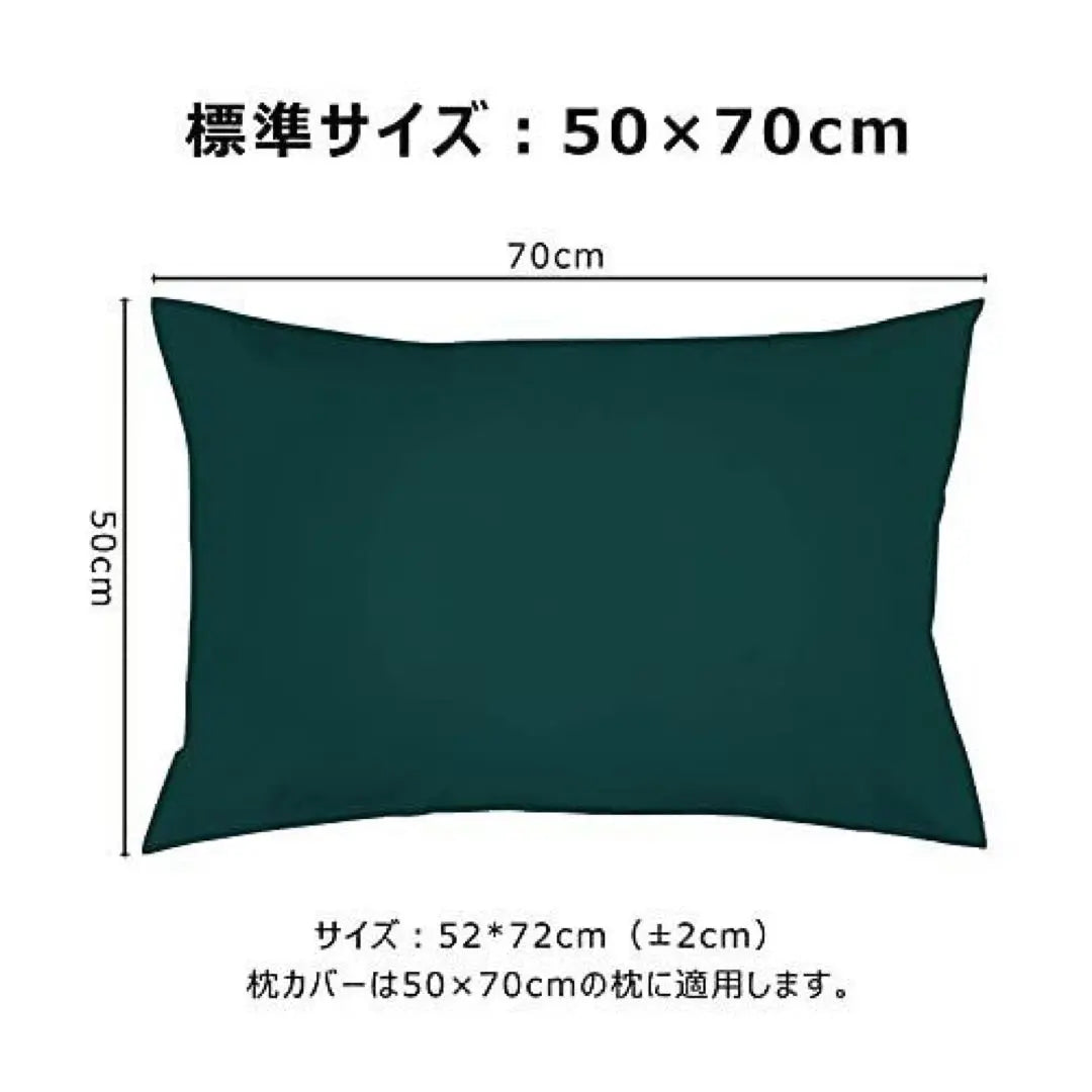 Funda de almohada verde oscuro 2 fundas de almohada Aceites suaves de poliéster | ダークグリーン 枕カバー ピローケース 2枚 ポリエステル 柔らかい 防臭