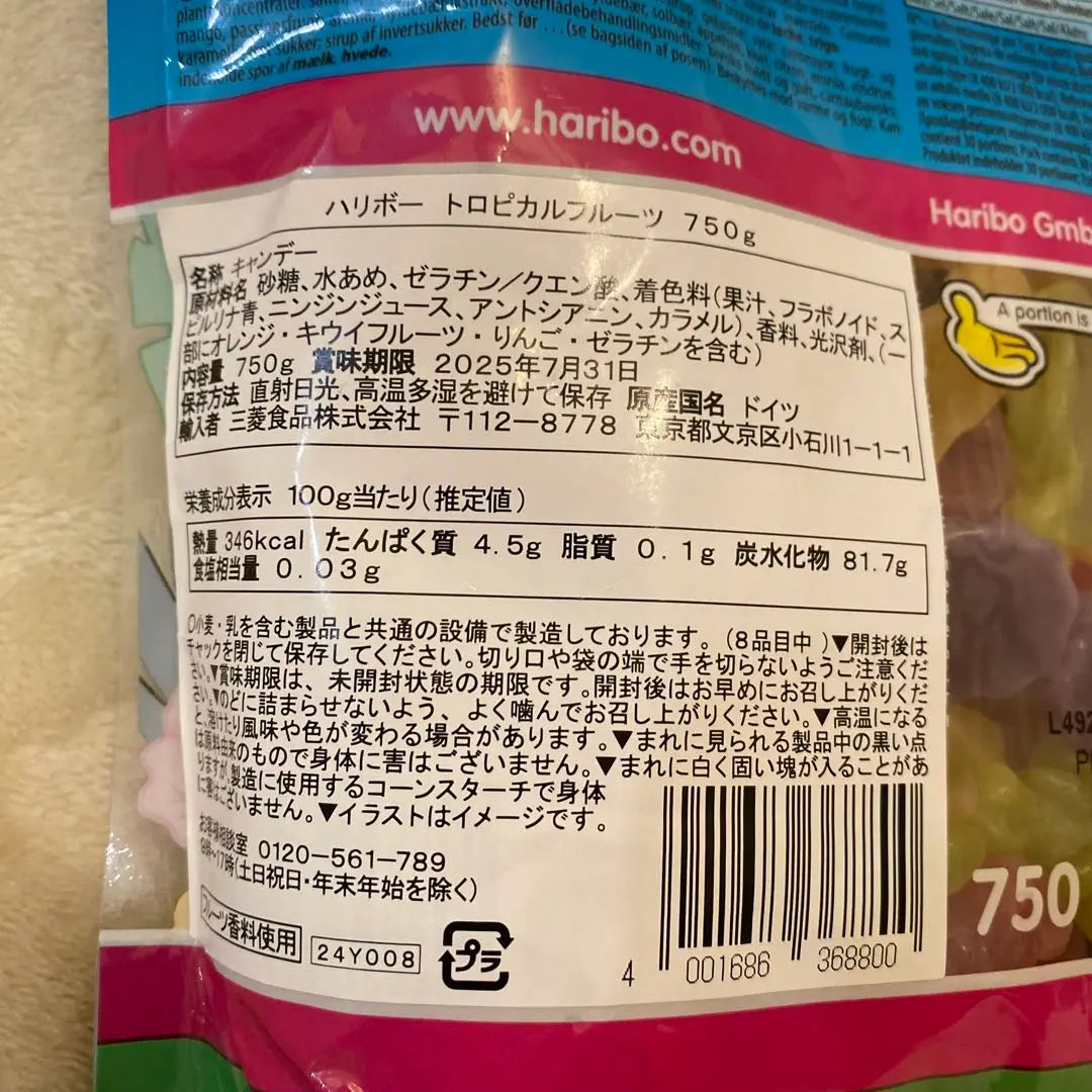 The lowest 750g large capacity Haribo tropical fruit | 最安 750g 大容量 HARIBO ハリボー　トロピカルフルーツ