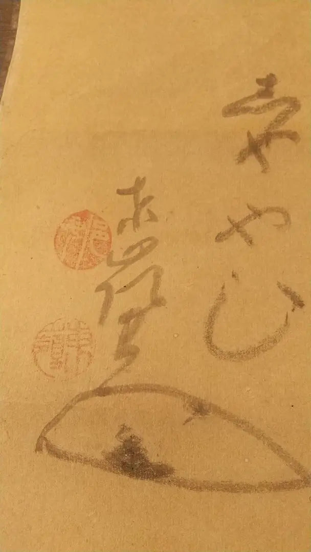 Zen monk Tohrin Enjisan Shundo? Paintings, handwritten hanging scrolls, with doodles, Shirokuen