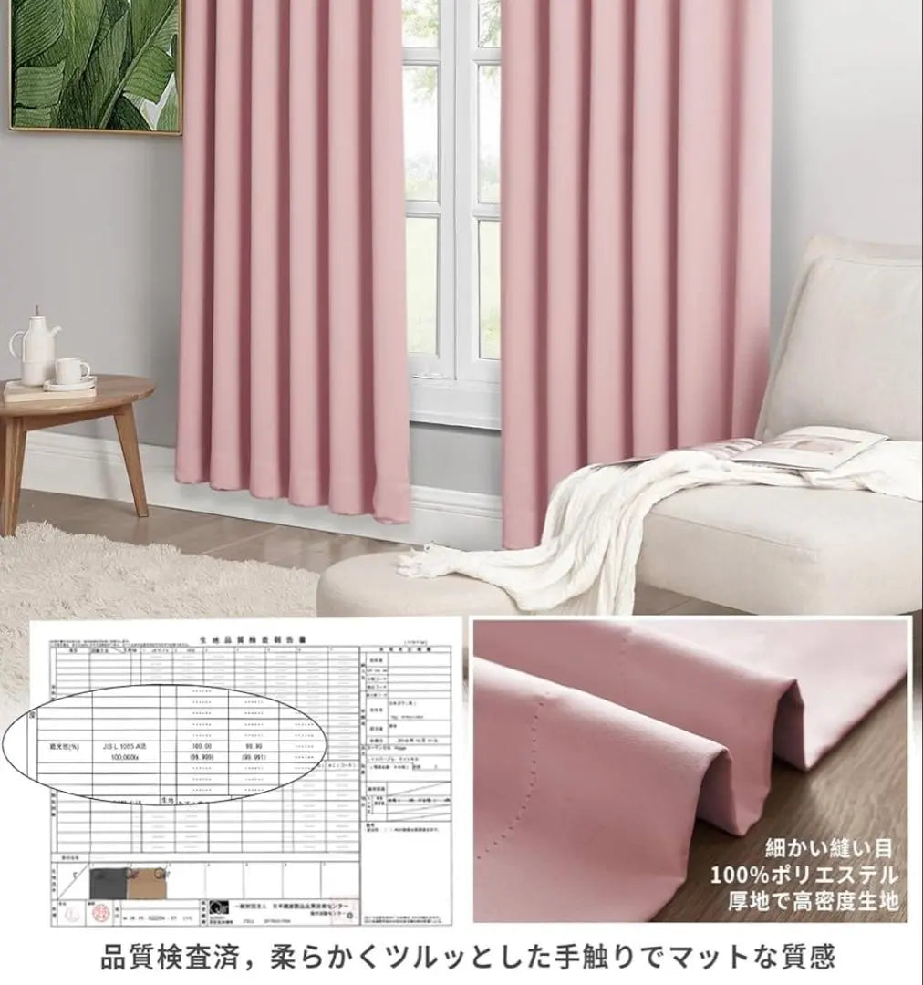 Hansleep Curtains, Grade 1 Blackout, 2-Piece Set, Width 100cm, Height 135cm