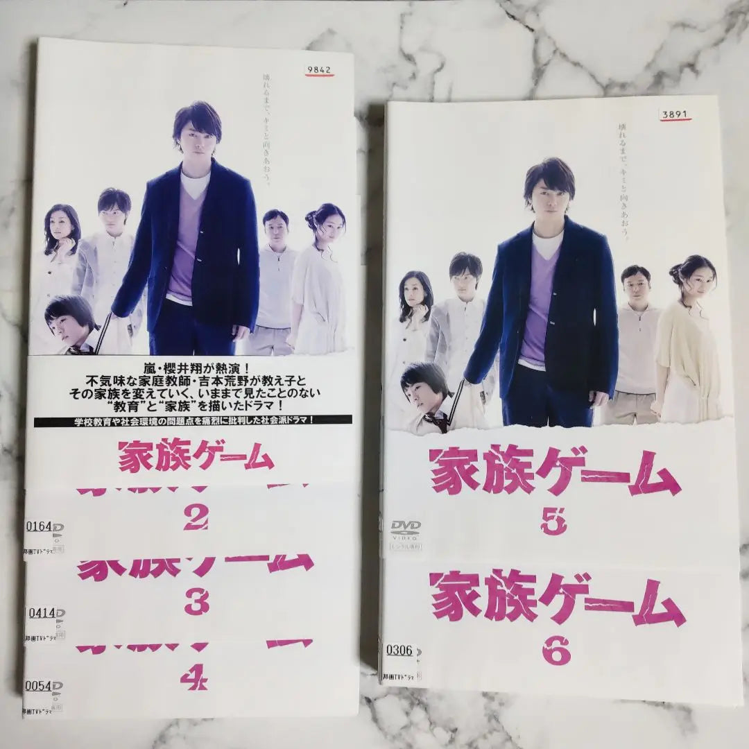 Sakurai Sho★Kamiki Ryunosuke's "Family Game" rental DVD★All volumes