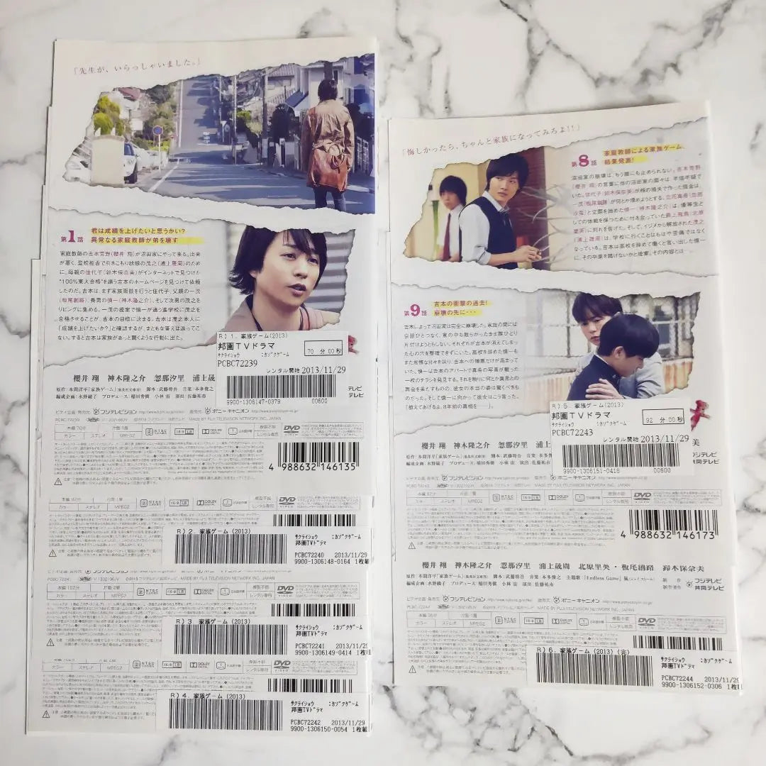 Sakurai Sho★Kamiki Ryunosuke's "Family Game" rental DVD★All volumes