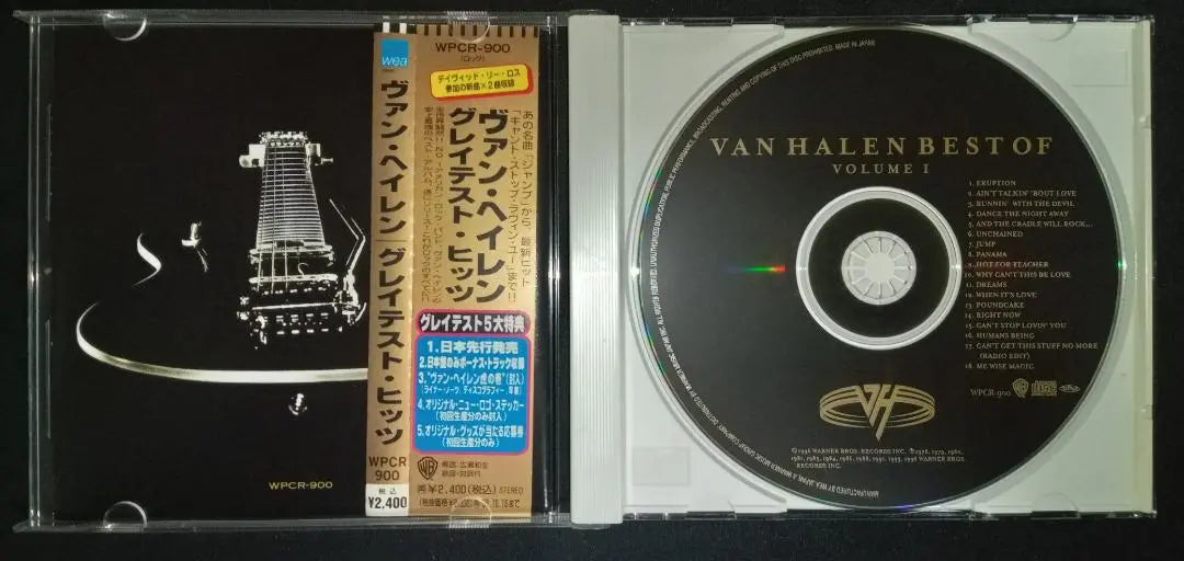 Van Halen Best | VAN HALEN BEST