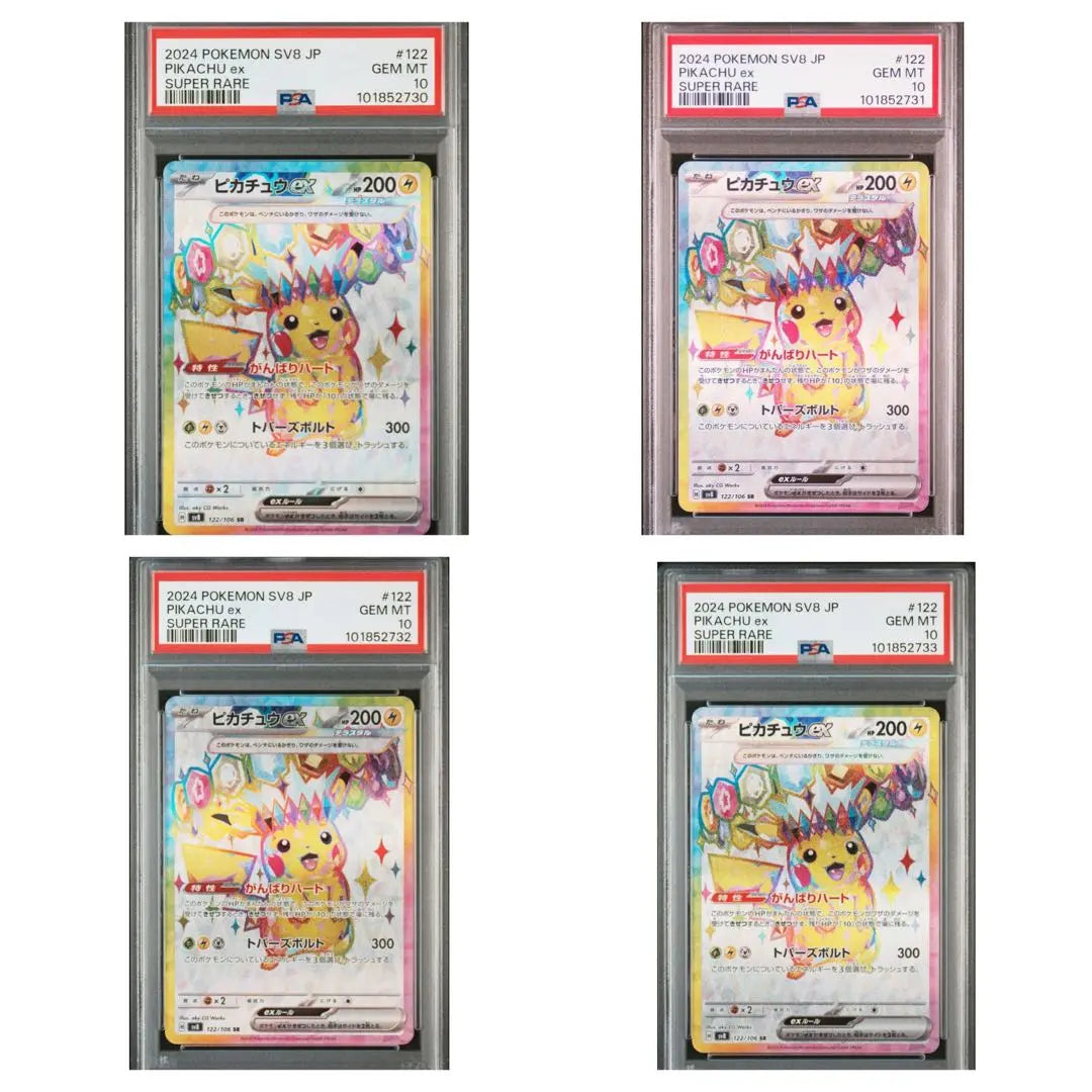 PSA10 Pikachu ex 4º SR Choden Breaker consecutivo