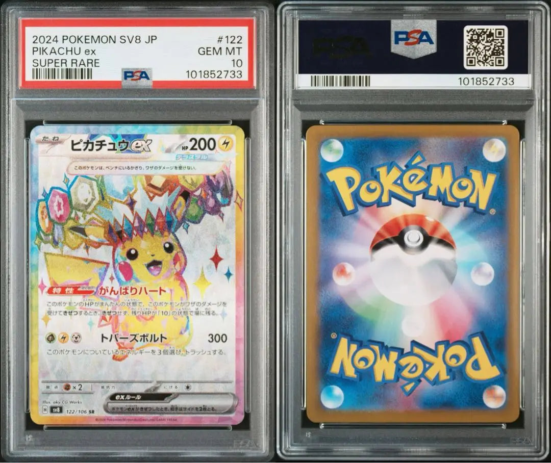 PSA10 Pikachu ex 4º SR Choden Breaker consecutivo