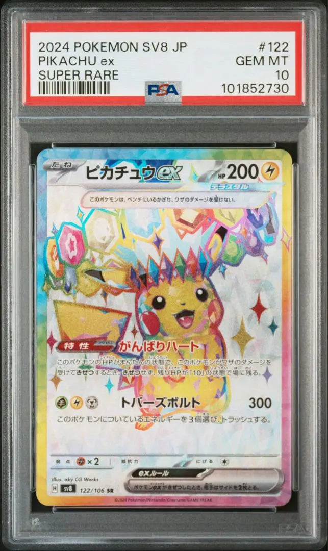 PSA10 Pikachu ex 4º SR Choden Breaker consecutivo