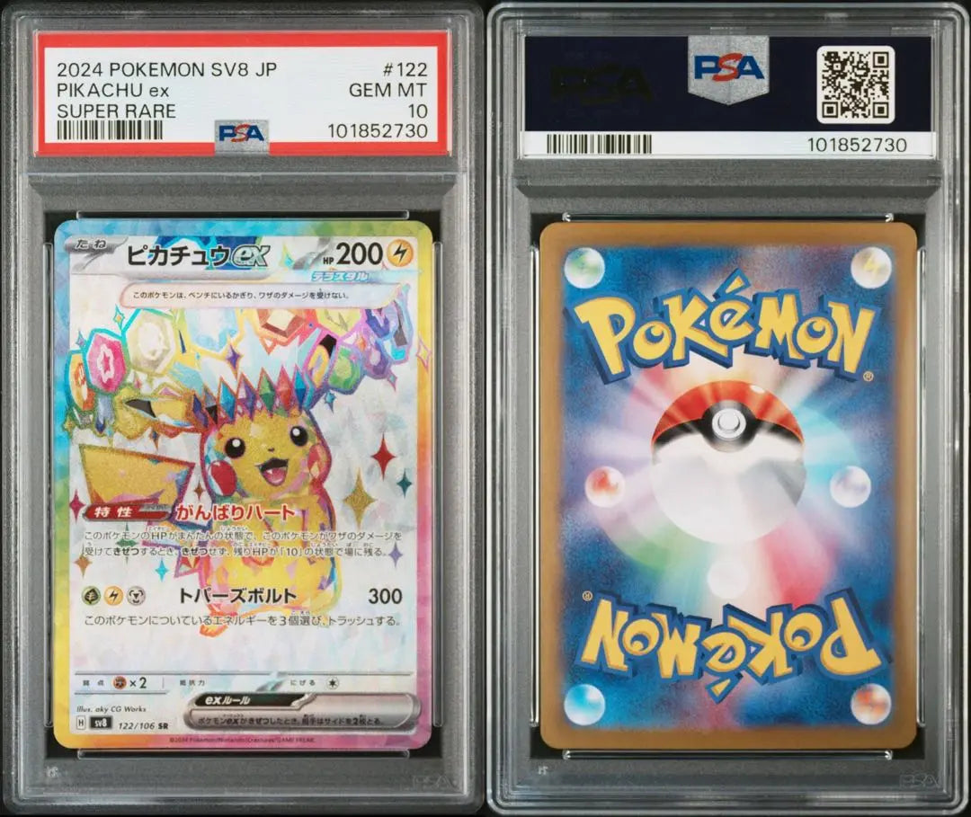 PSA10 Pikachu ex 4º SR Choden Breaker consecutivo