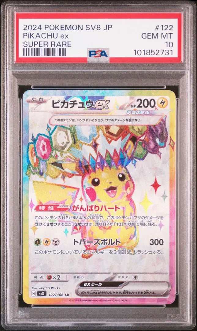 PSA10 Pikachu ex 4º SR Choden Breaker consecutivo