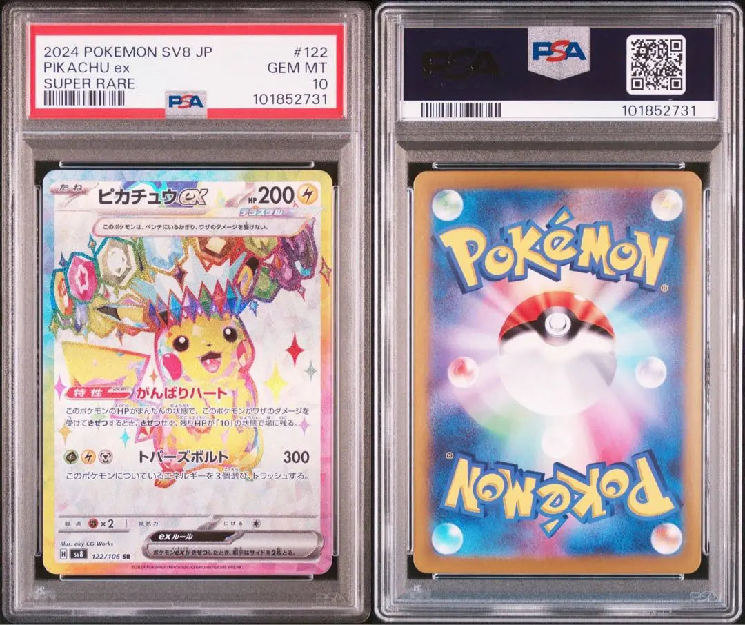 PSA10 Pikachu ex 4º SR Choden Breaker consecutivo