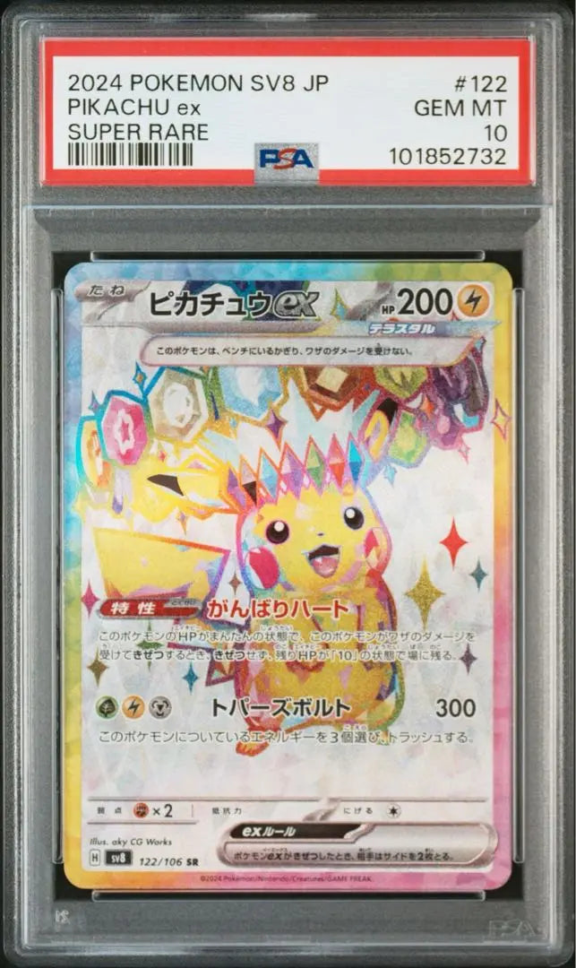 PSA10 Pikachu ex 4º SR Choden Breaker consecutivo