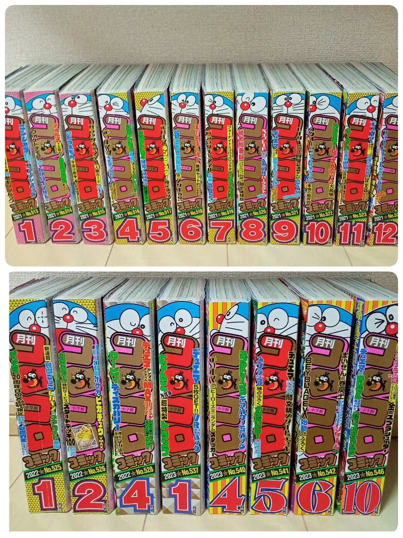 CoroCoro Comic Bulk Sale