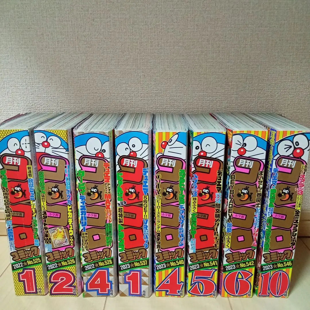 CoroCoro Comic Bulk Sale