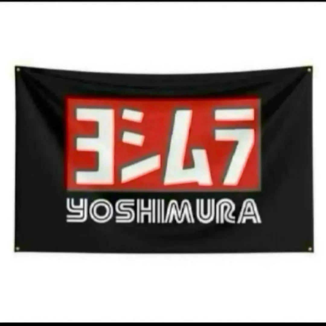 Bandera de Yoshimura, bandera grande, tapiz, garaje, silenciador de bicicleta, pancarta