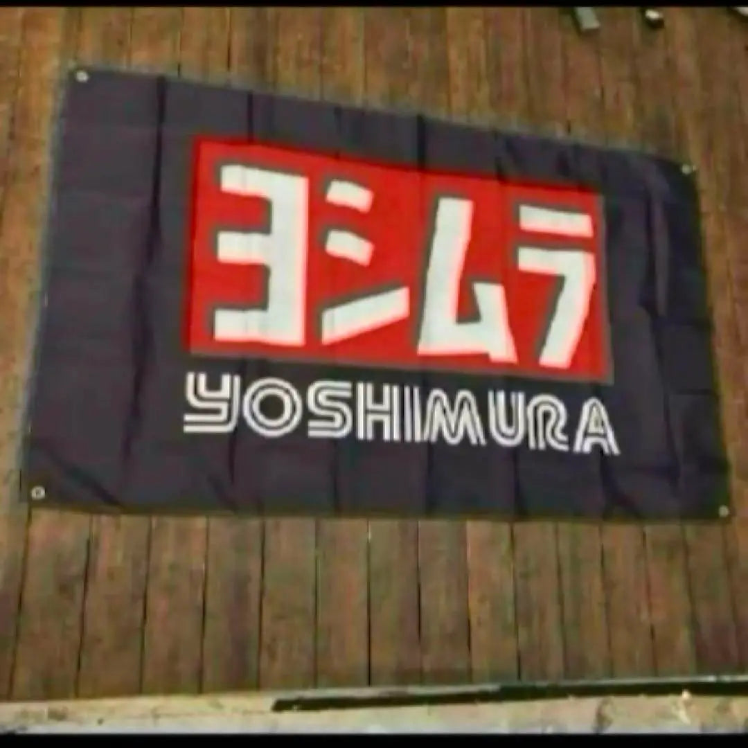 Bandera de Yoshimura, bandera grande, tapiz, garaje, silenciador de bicicleta, pancarta