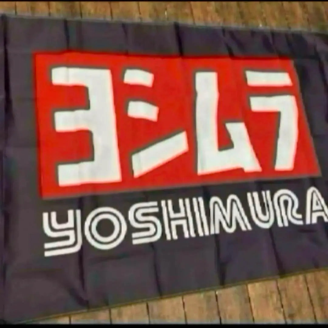 Bandera de Yoshimura, bandera grande, tapiz, garaje, silenciador de bicicleta, pancarta