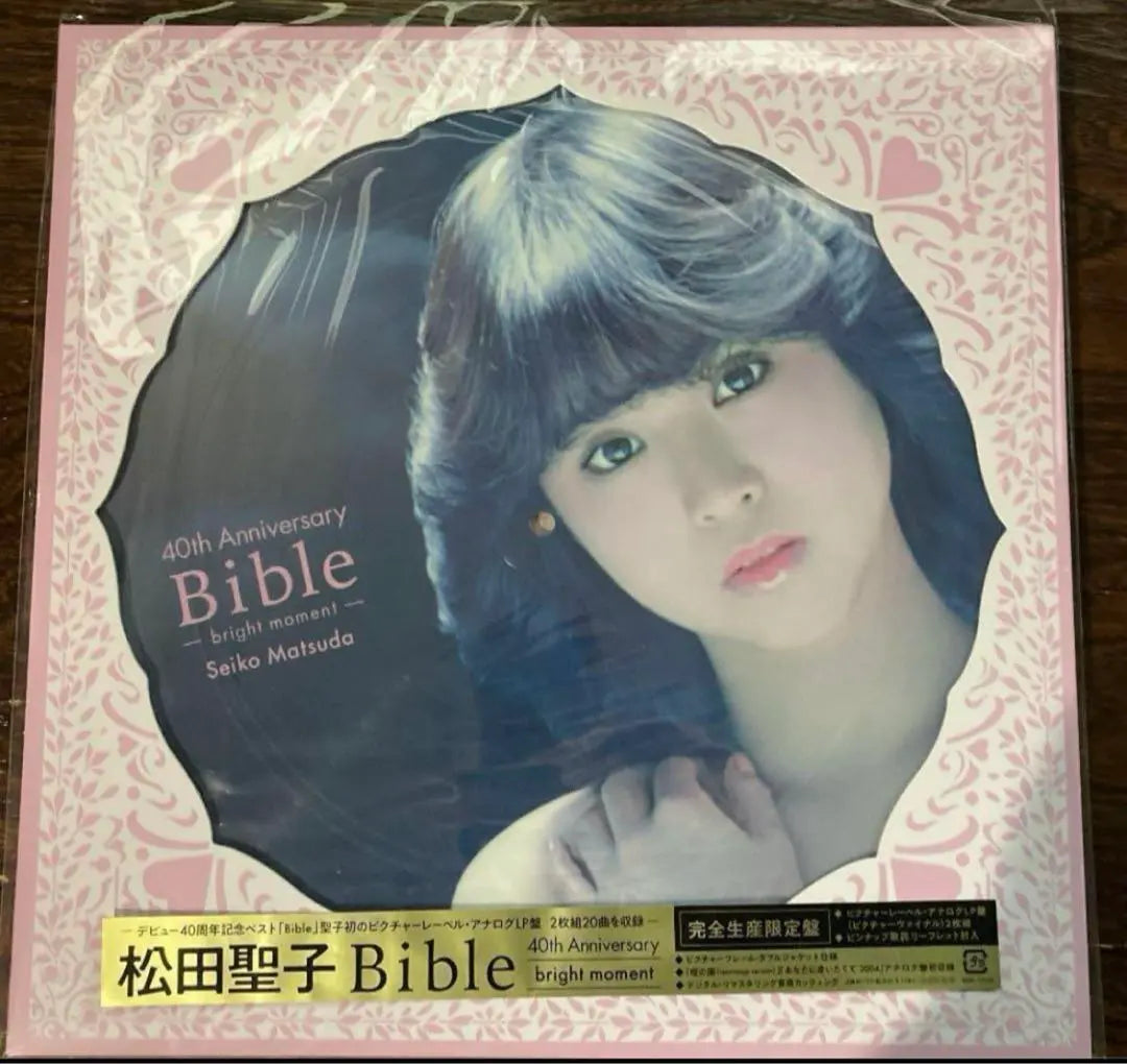 Edición limitada agotada Matsuda Seiko Bible Analog LP Record Best