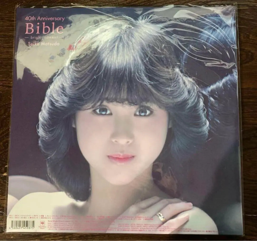 Sold out Limited Edition Matsuda Seiko Bible Analog LP Record Best