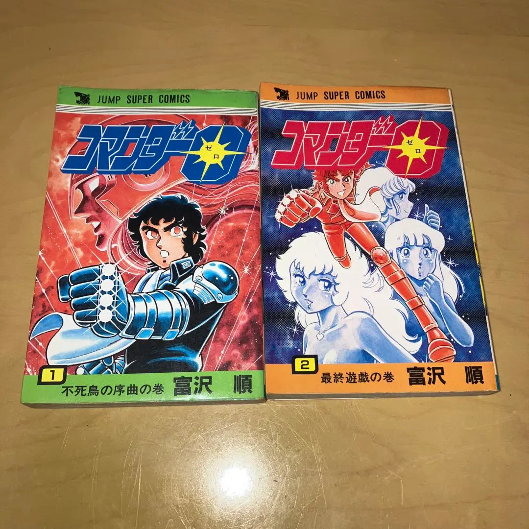 Commander 0 Volumen 2 / Tomizawa Jun Jump Super Comics Shueisha | コマンダー0 全2巻／富沢順 ジャンプスーパーコミックス 集英社