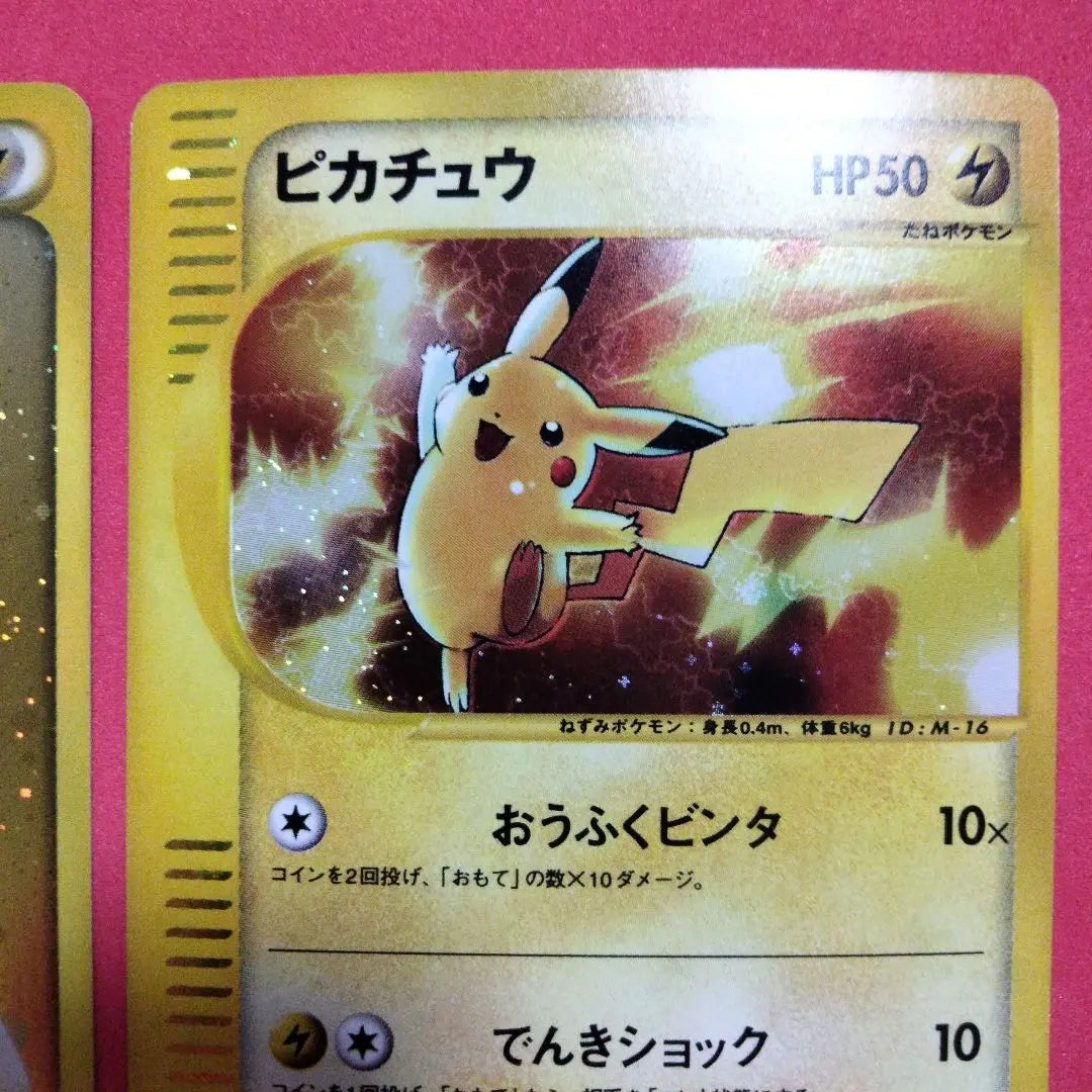 Beautiful Pikachu e-card McDonald's Promo