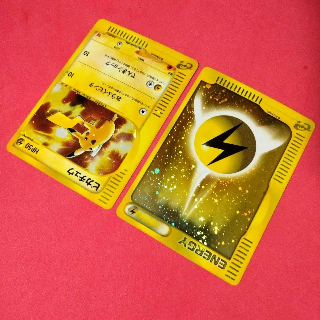 Beautiful Pikachu e-card McDonald's Promo