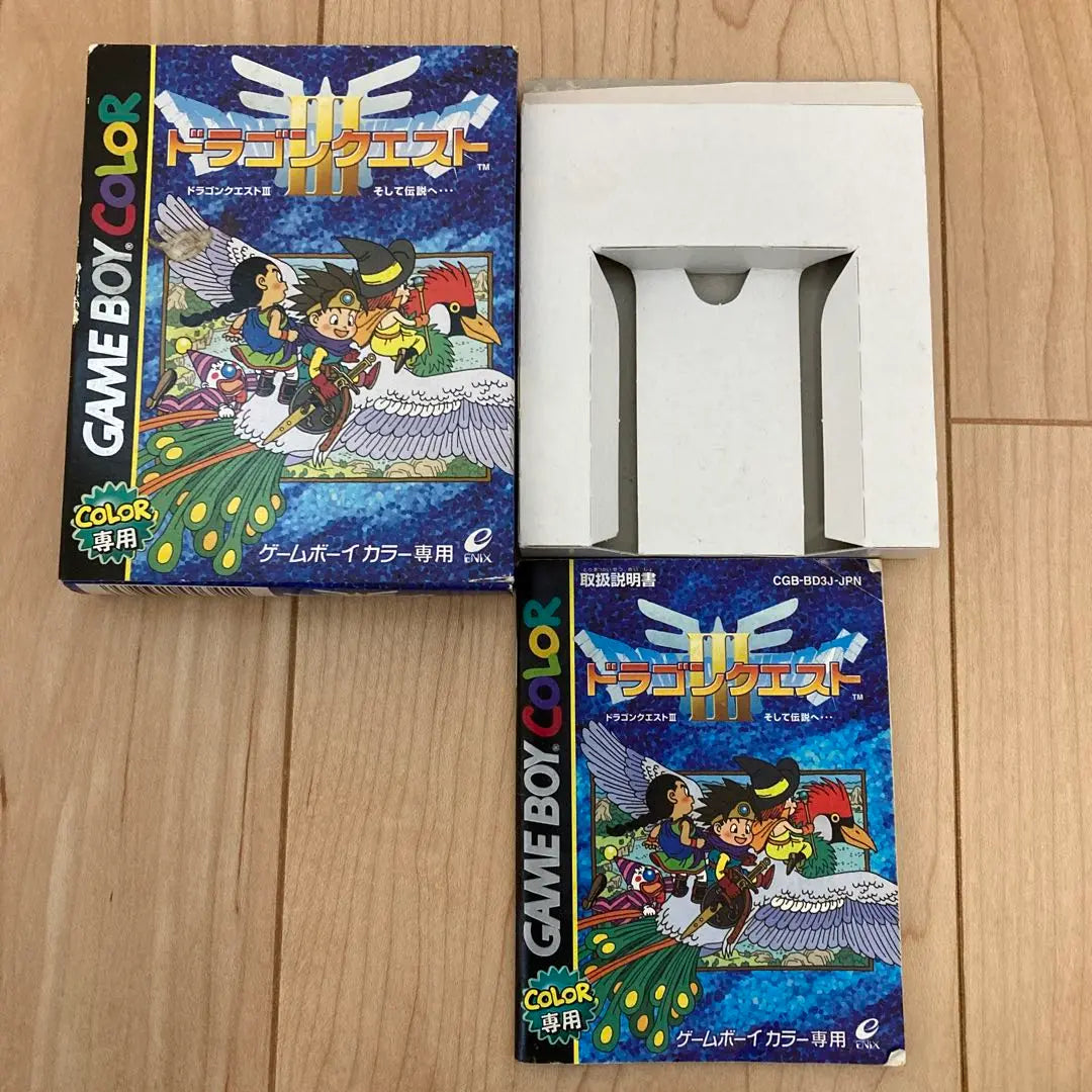 Dragon Quest III (Game Boy Color) Empty Box | ドラゴンクエスト III (ゲームボーイカラー) 空箱