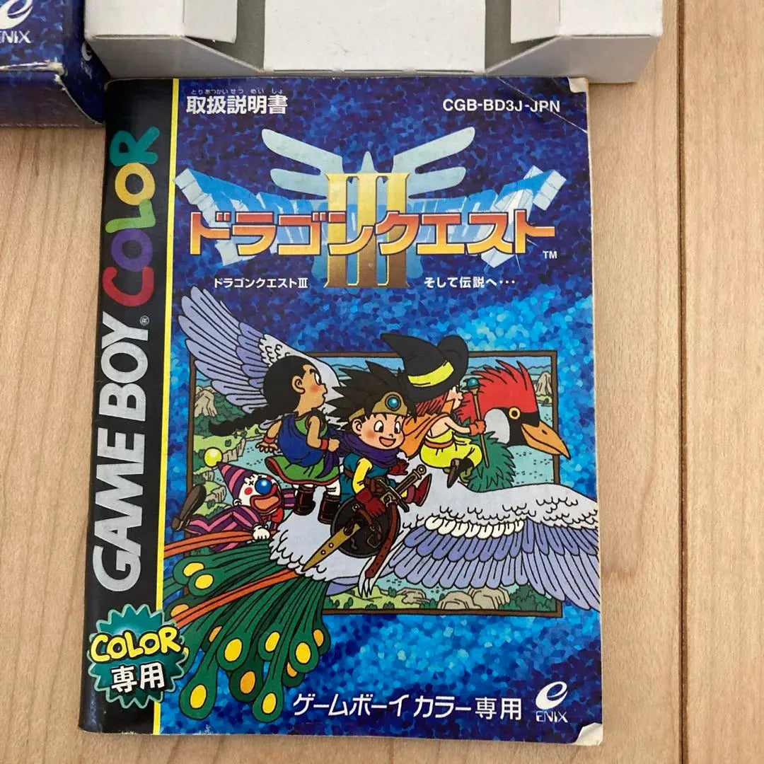 Dragon Quest III (Game Boy Color) Caja vacía | ドラゴンクエスト III (ゲームボーイカラー) 空箱