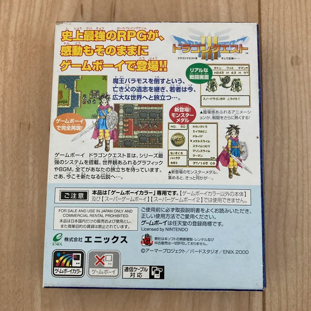 Dragon Quest III (Game Boy Color) Empty Box | ドラゴンクエスト III (ゲームボーイカラー) 空箱