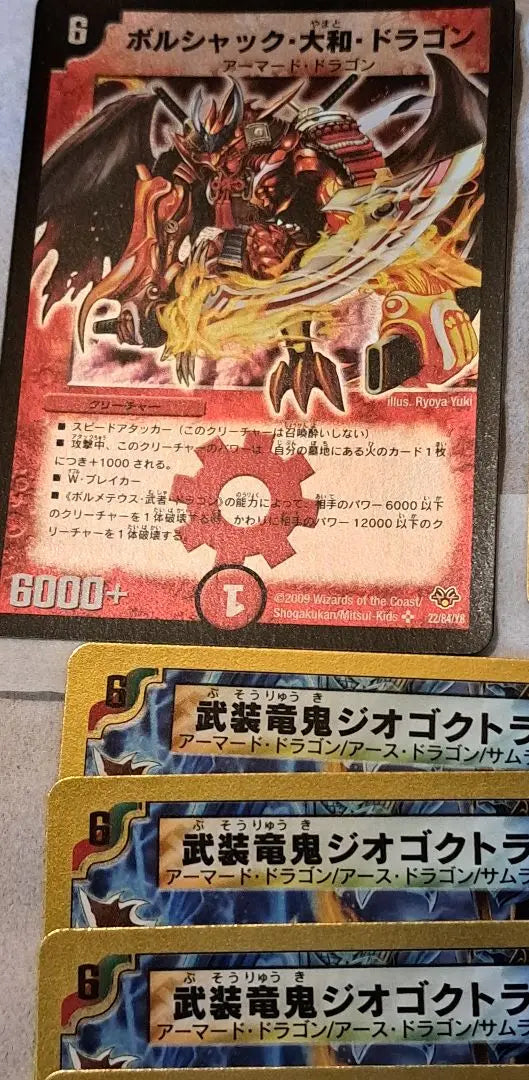 Duel Masters Bulk Sale Katsumai Katsuta