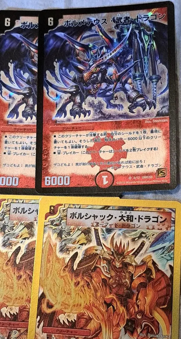 Duel Masters Bulk Sale Katsumai Katsuta