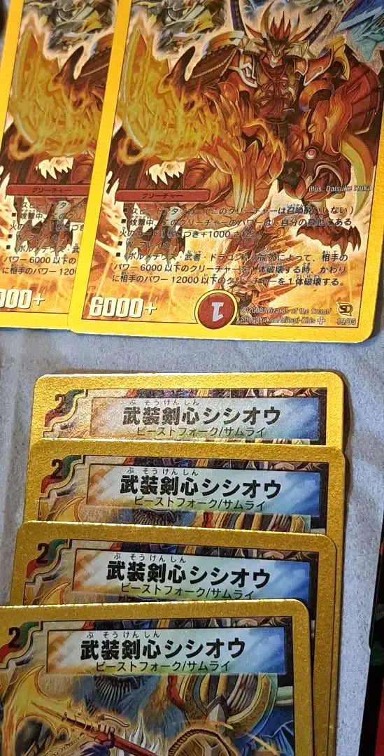 Duel Masters Bulk Sale Katsumai Katsuta