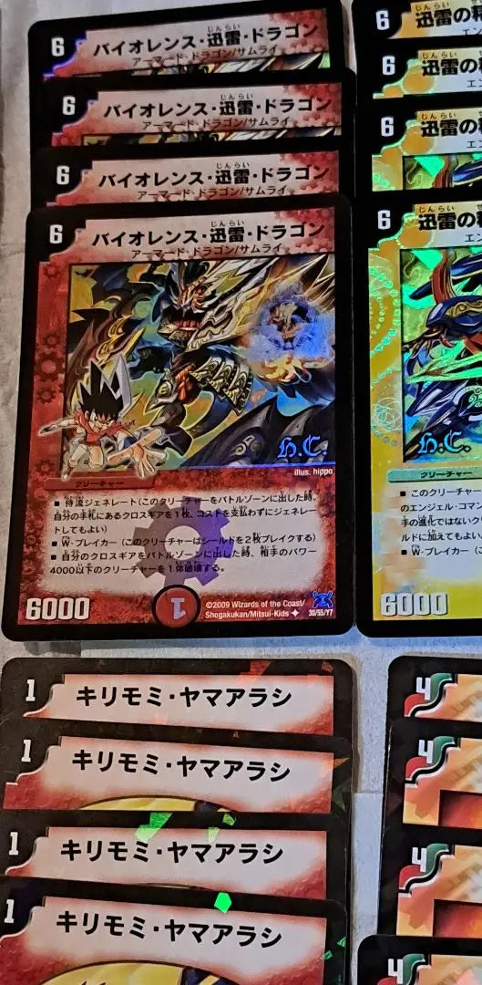 Duel Masters Bulk Sale Katsumai Katsuta