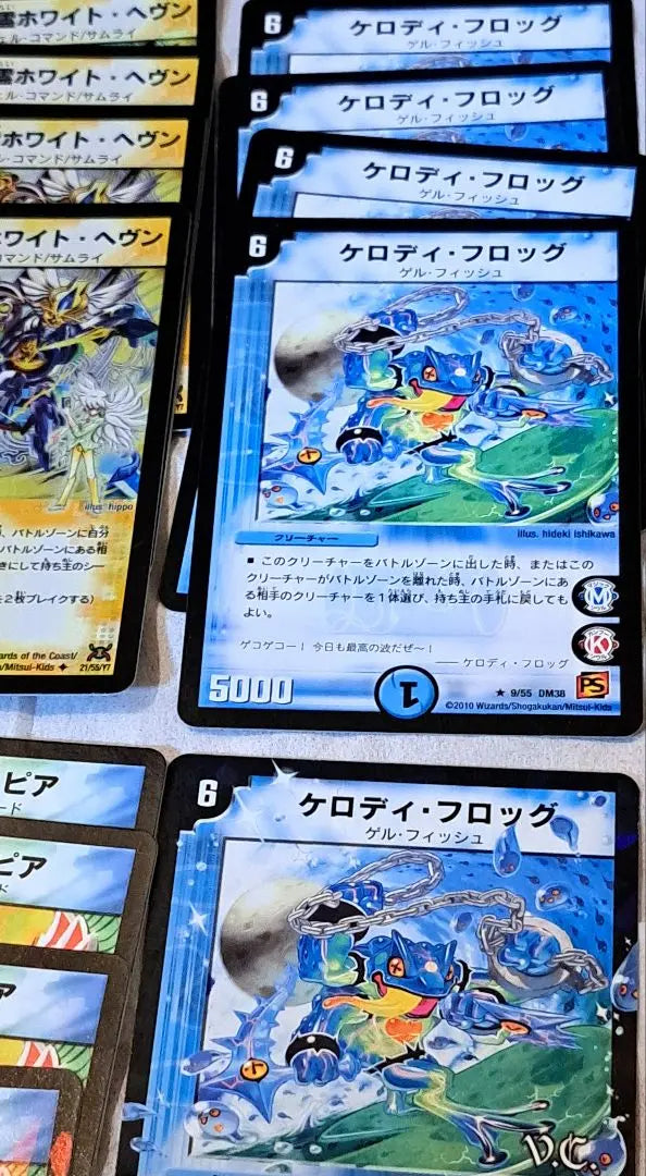 Duel Masters Bulk Sale Katsumai Katsuta