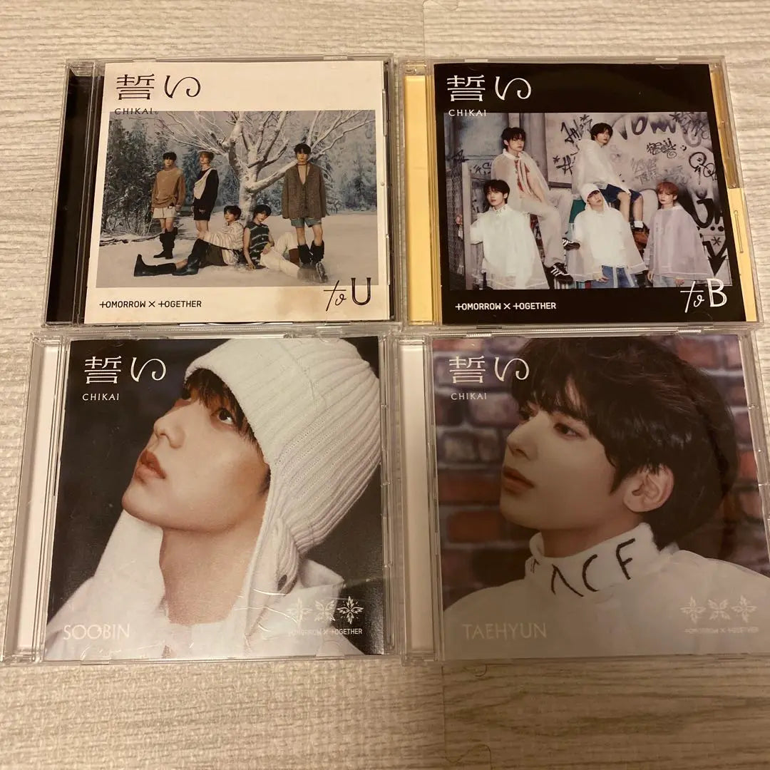 TXT CD bulk sale