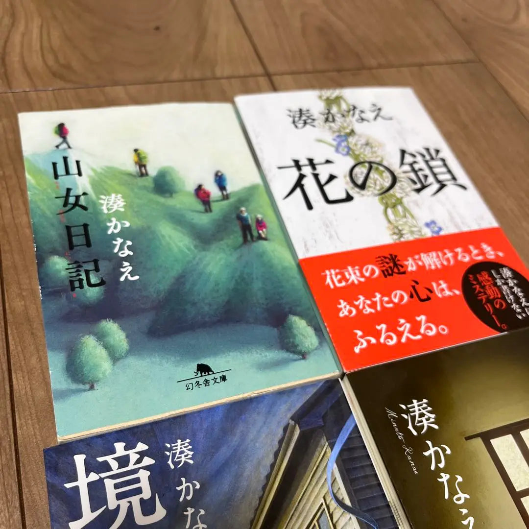 Minato Kanae Collection of Works 4 Volumes Set