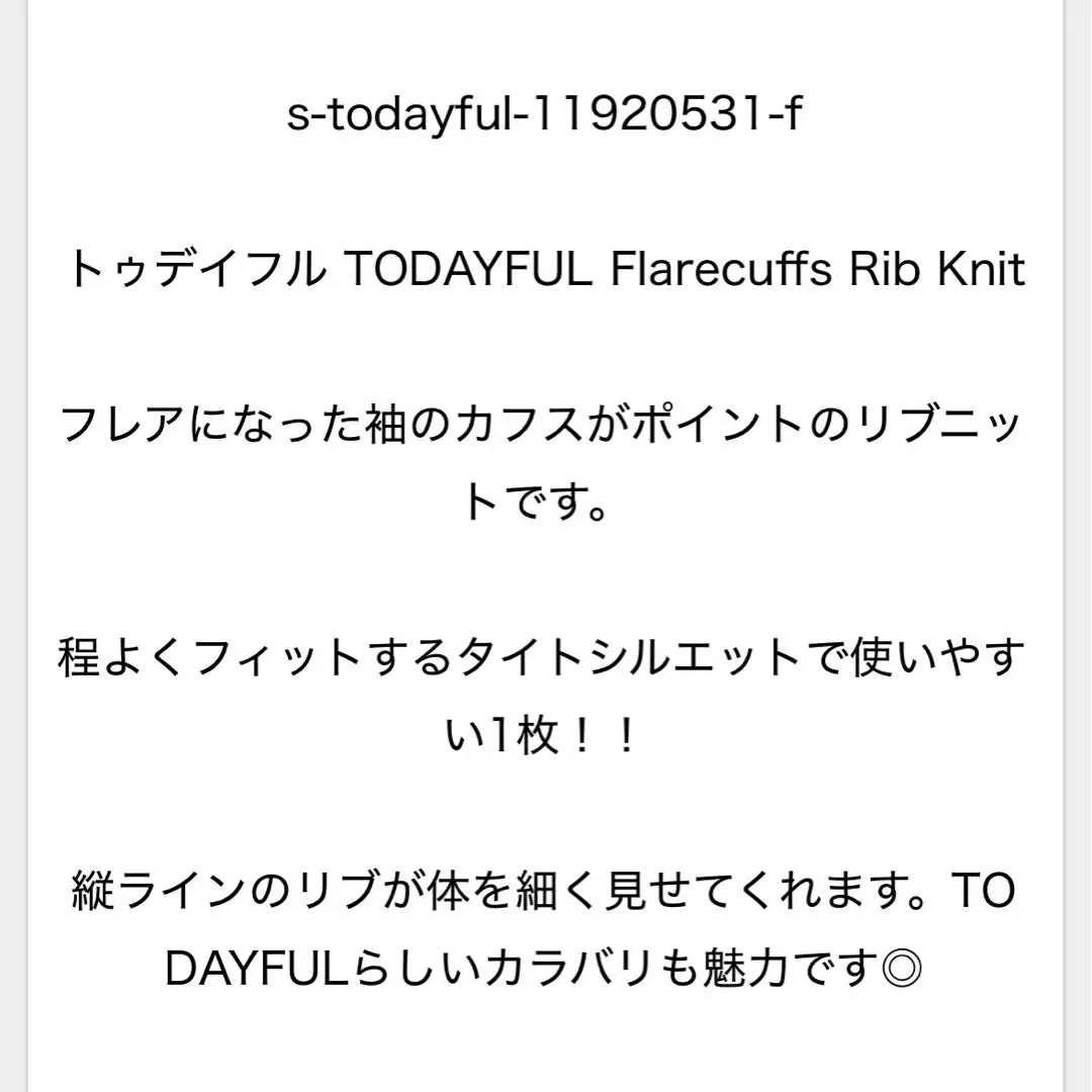 ☆Sold out popular item☆♡Extremely beautiful ♡TODAYFUL rib knit