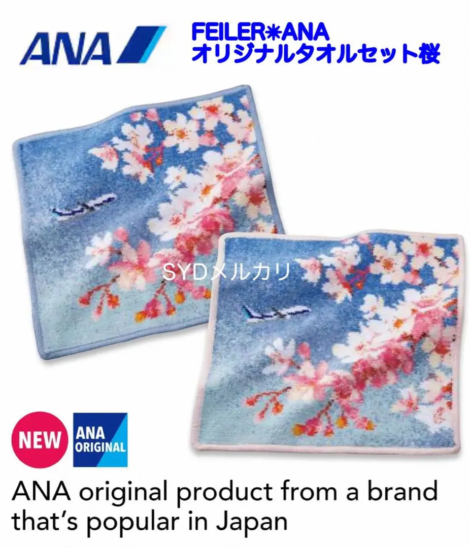 Failer ANA original towel set Sakura