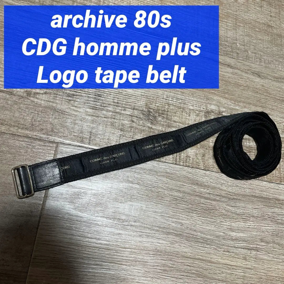 COMME des GARCONS HOMME PLUS logo belt