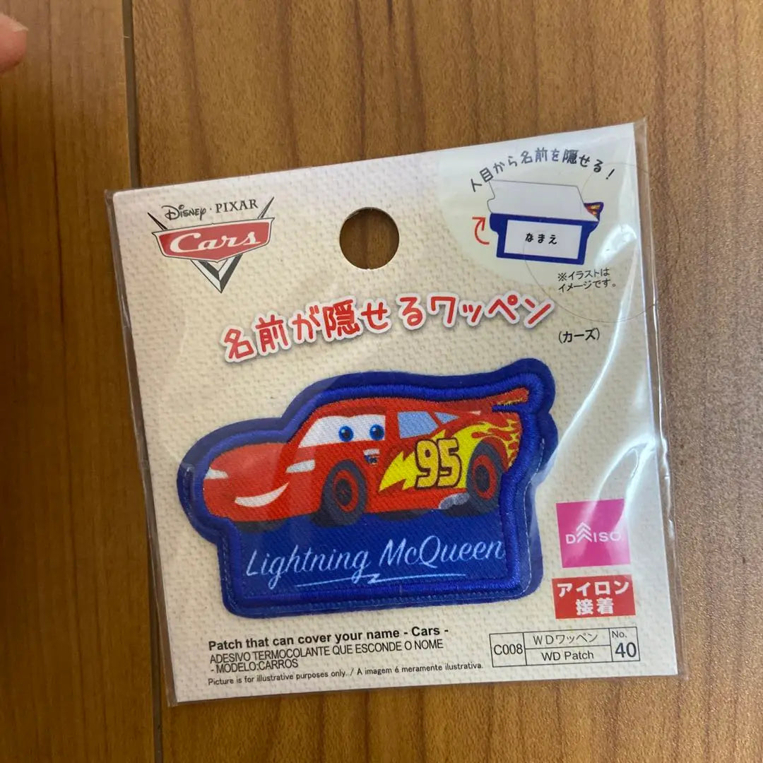 Disney Cars Iron Patch Final Price