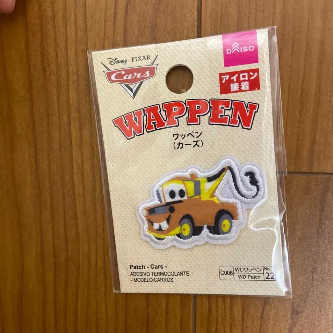 Disney Cars Iron Patch Final Price