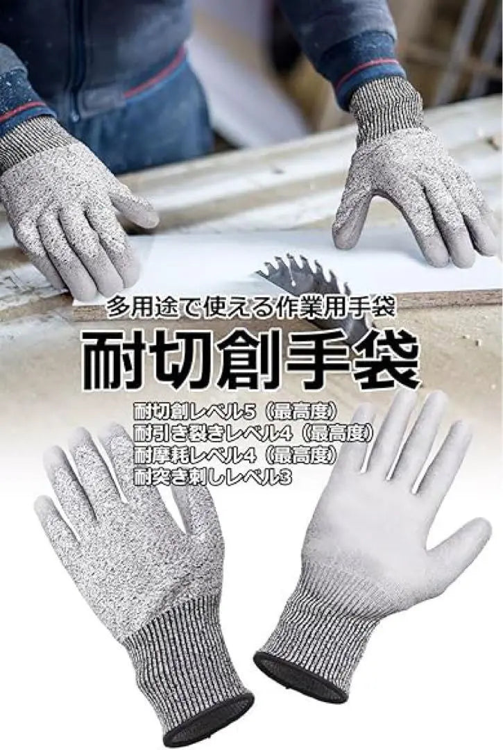 Blade-resistant gloves Cut-resistant level 5 Cut-resistant gloves Anti-slip coating