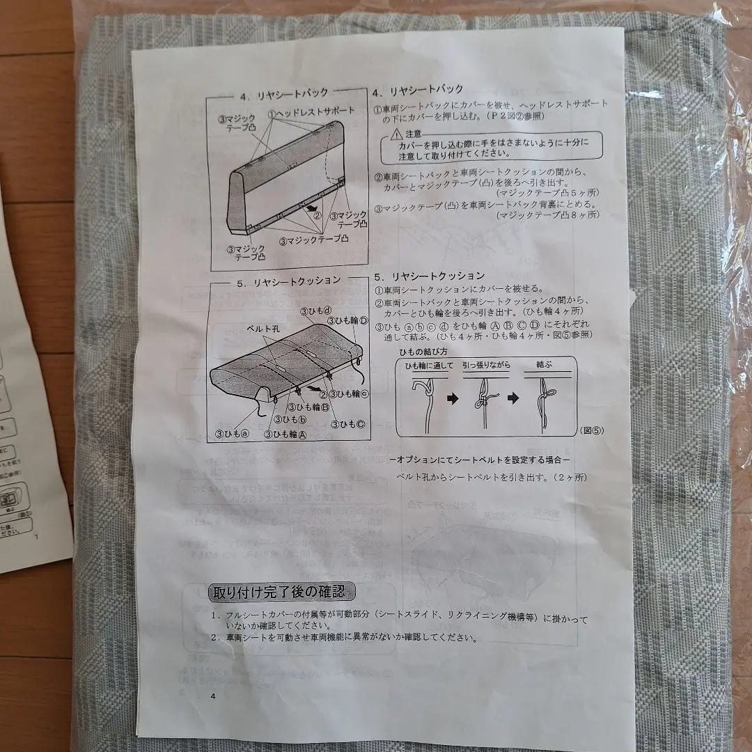 Asientos delanteros izquierdo y derecho originales de Toyota Hiace Regias Adaptación total de la funda después de 2012