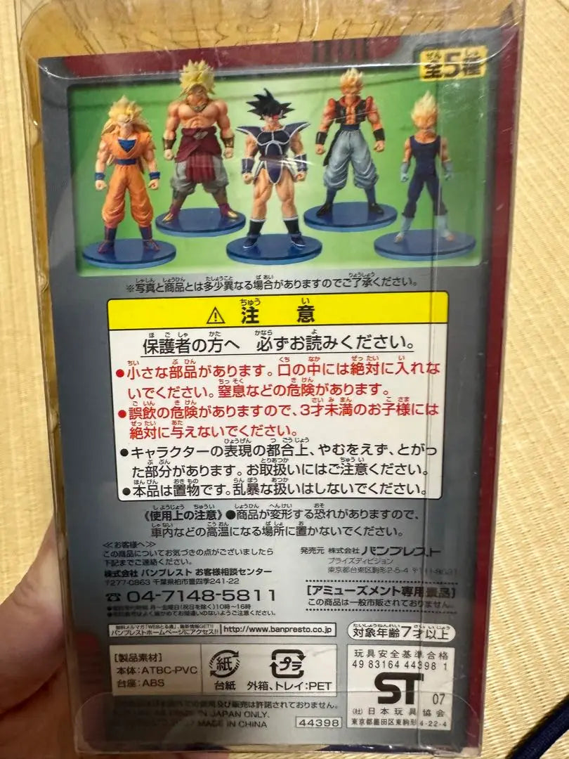 Figura de Dragon Ball Reducción de precio bienvenida