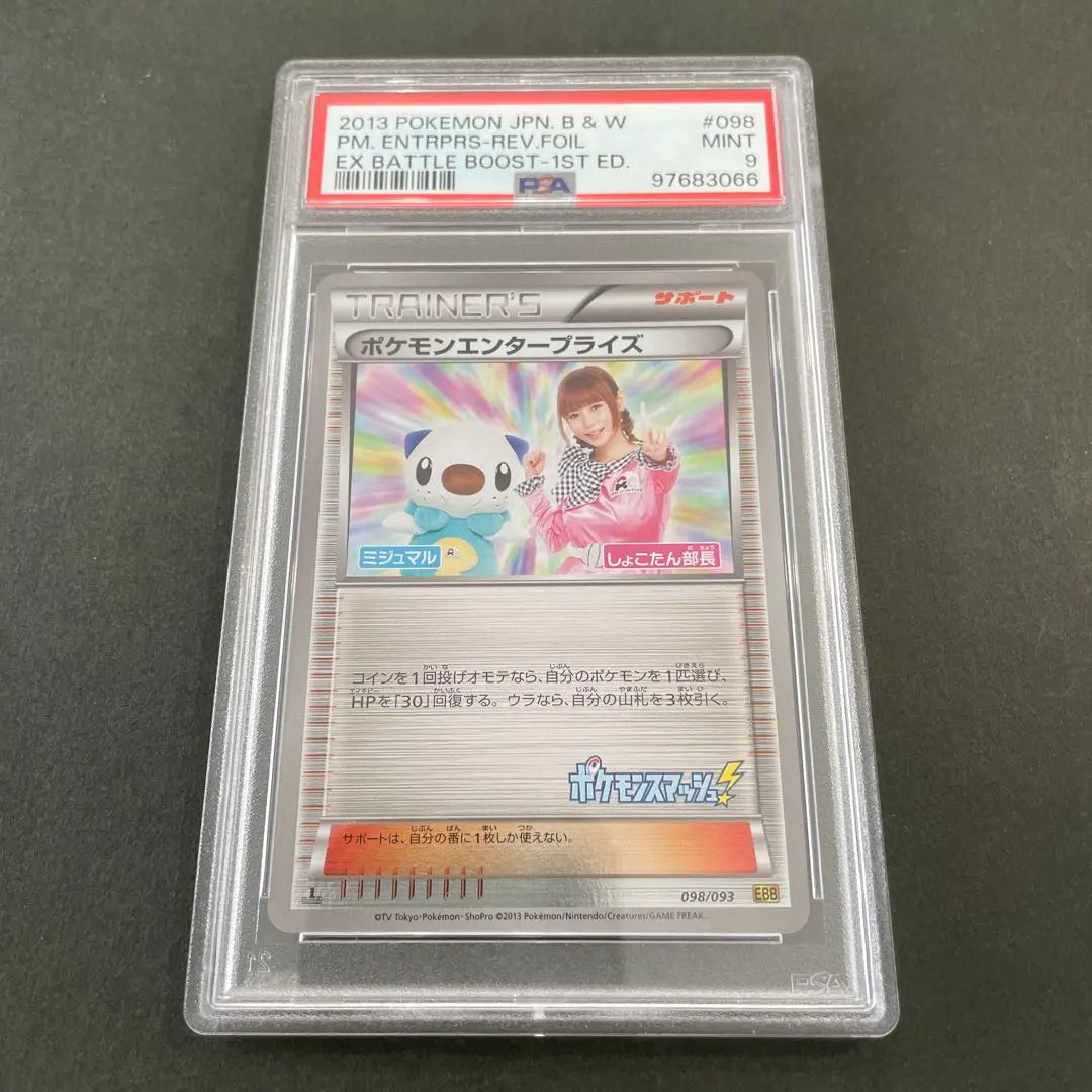 Pokemon Enterprise Mirror Shokotan Manager PSA9