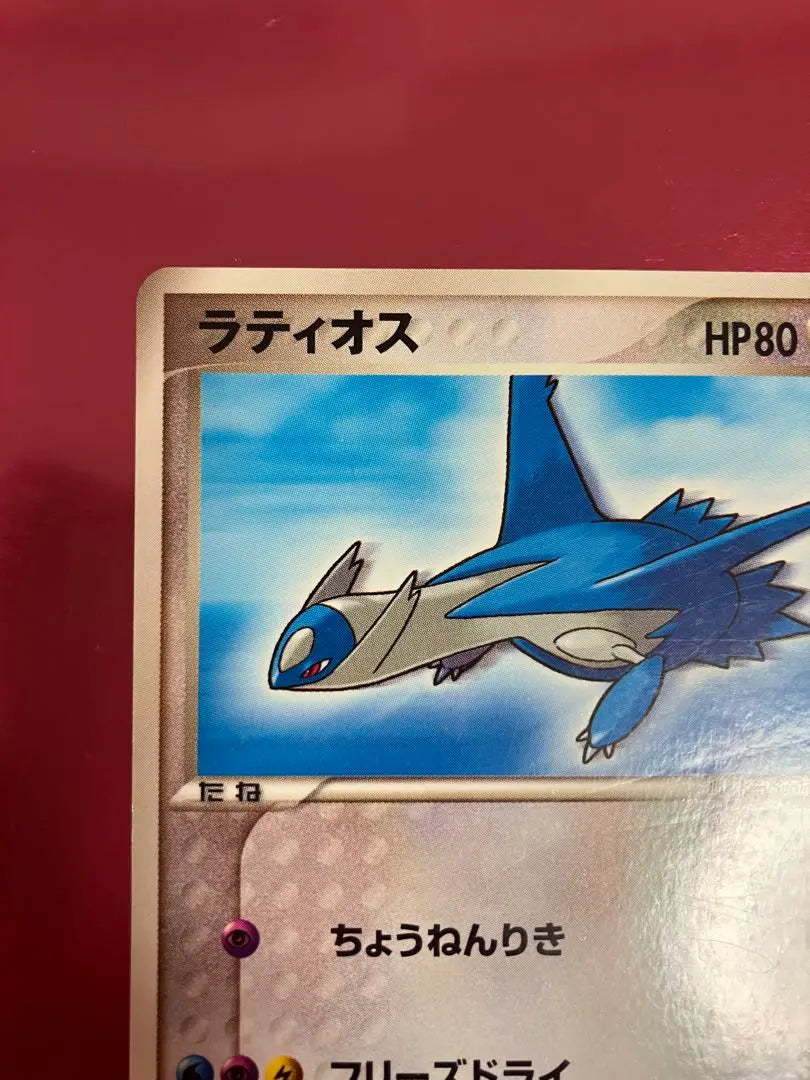 Latios MacDonald's PROMO ADV-P Promo Card 007/ADV-P