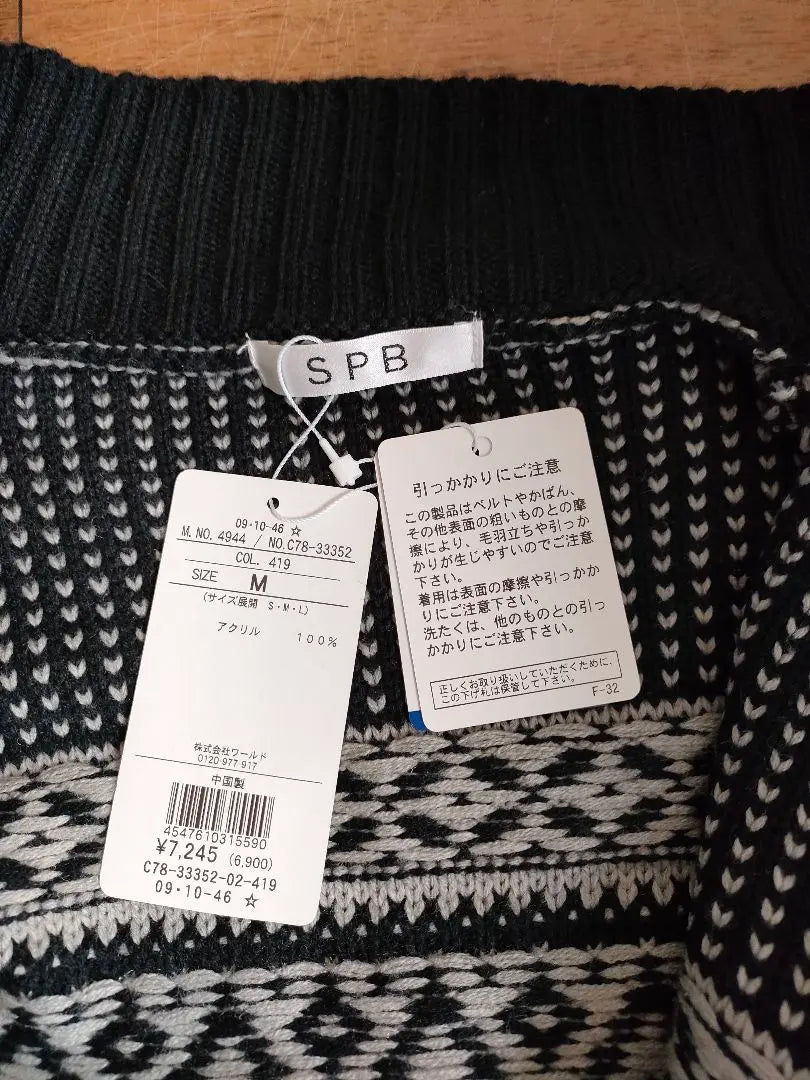 Women's SPB Long Cardigan Black Pattern Brand new Unused Tag included Can be purchased immediately