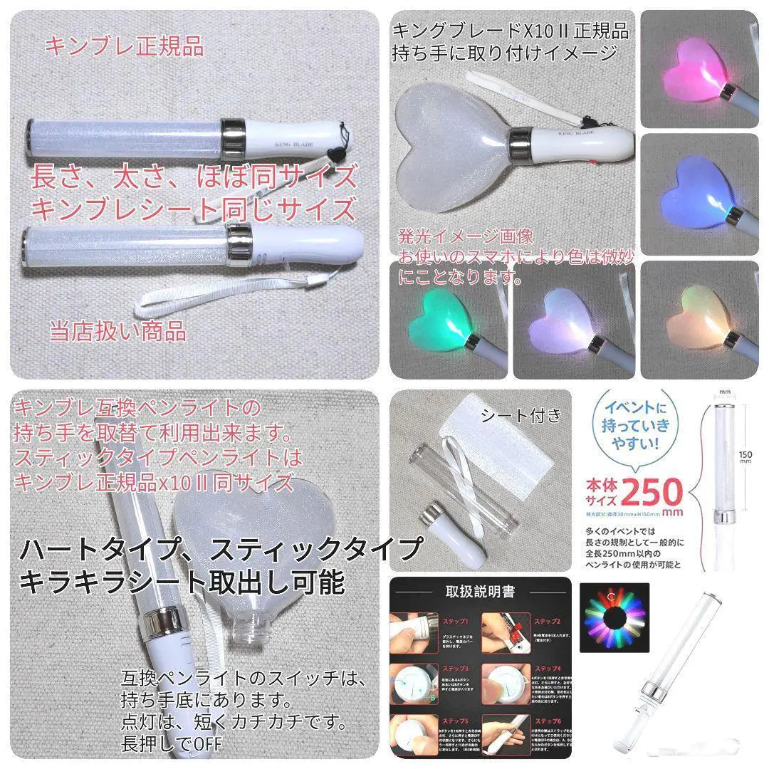 "Star" concert lights, penlights ☆彡