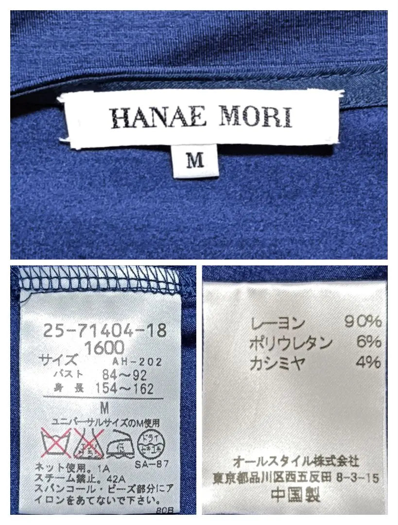 Hanaemori Cashmere blend crew neck short sleeve knit top Bijou Navy M