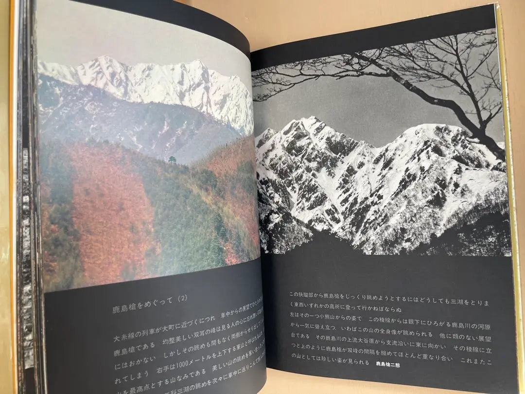 [Firmado] Colección de fotografías de Tabuchi Yukio, otros 8 artículos en las montañas, venta al por mayor, libros raros