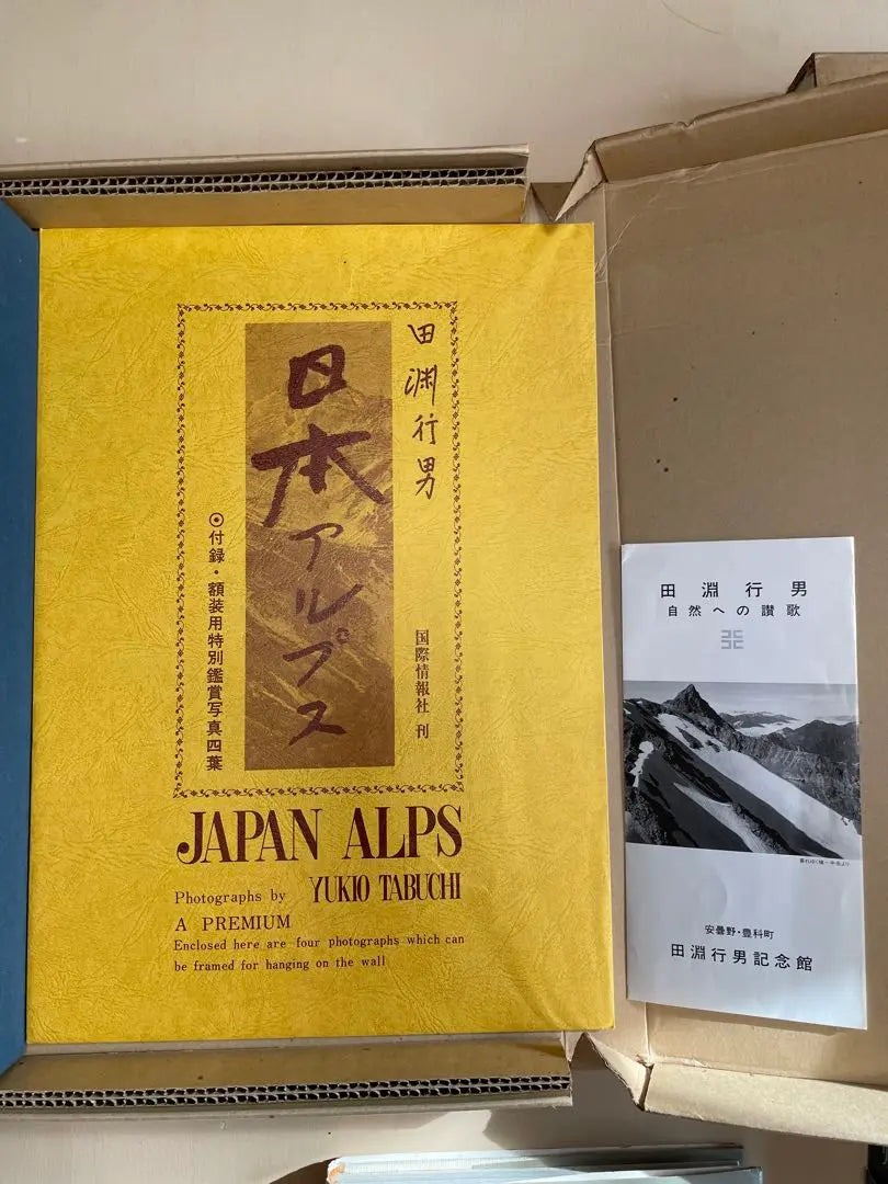 [Signed] Tabuchi Yukio Photo Collection, 8 other items in the mountains, bulk sale, rare books